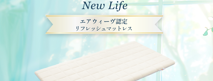 エアウィーヴをアウトレットで買える場所
