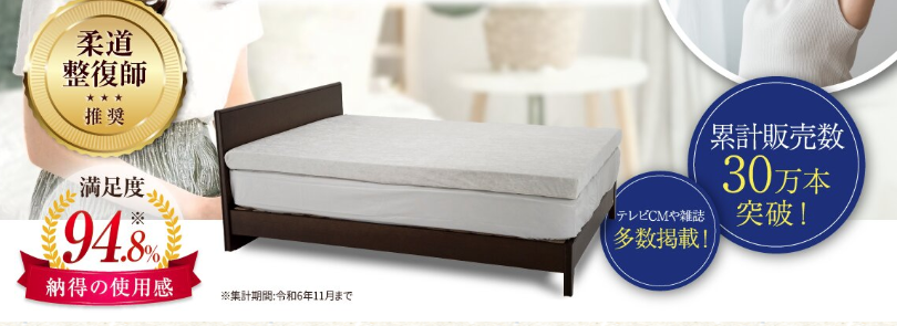 モットンの選び方