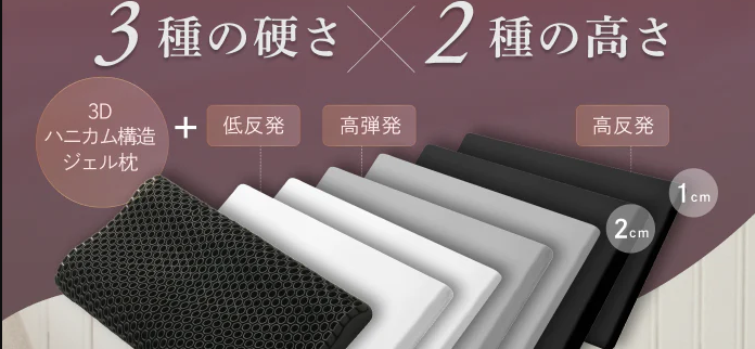 超無重力ジェルピローとは？特徴と注目されている理由