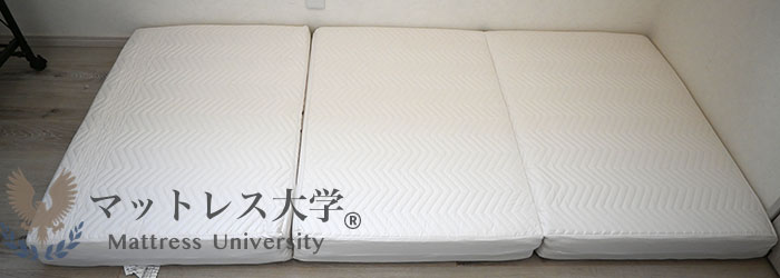 雲のやすらぎプレミアム三つ折りに関するよくある質問