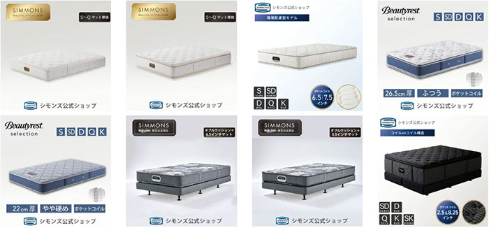 シモンズマットレスの選び方！失敗しないための5つのポイント