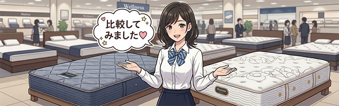 シモンズマットレスシングルおすすめの比較表